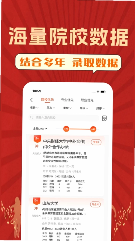 CHAT高考预览图