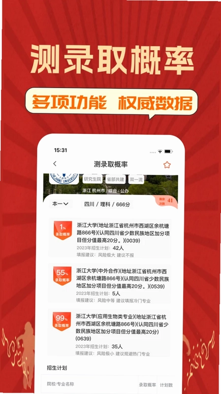 CHAT高考预览图