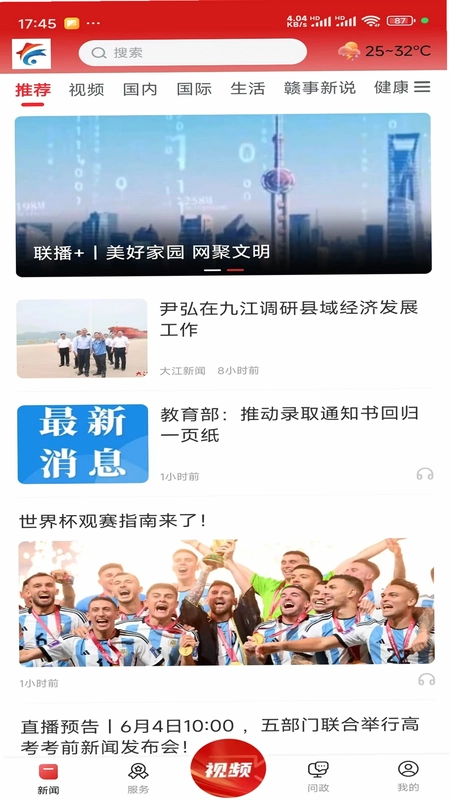 幸福新横峰预览图