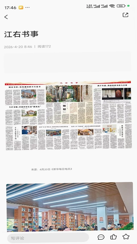 幸福新横峰预览图