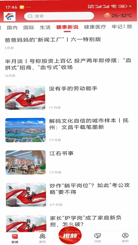 幸福新横峰预览图