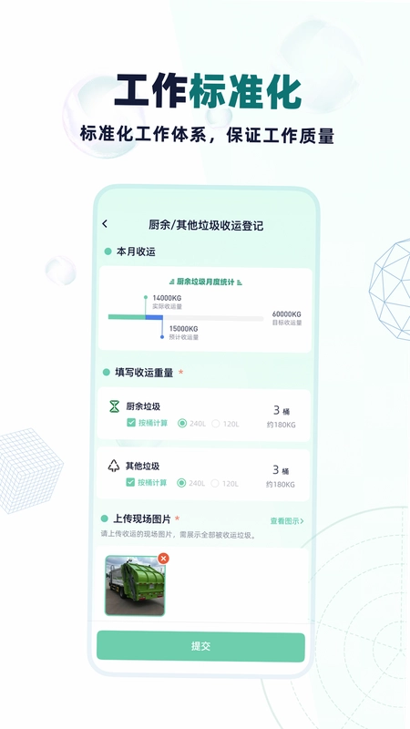 分类管理CRP预览图