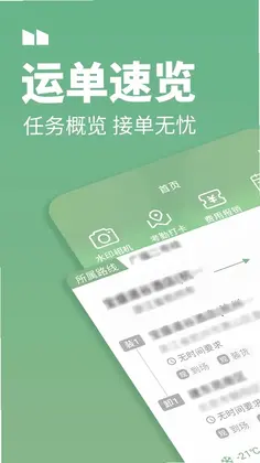 冻力星球司机端预览图