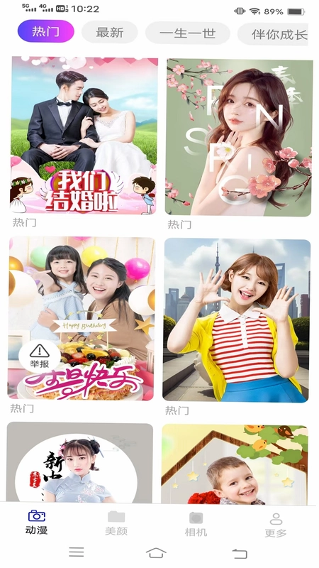 乐月相机预览图