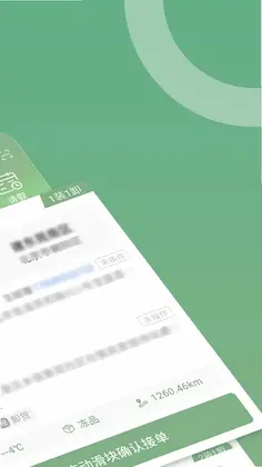 冻力星球司机端预览图