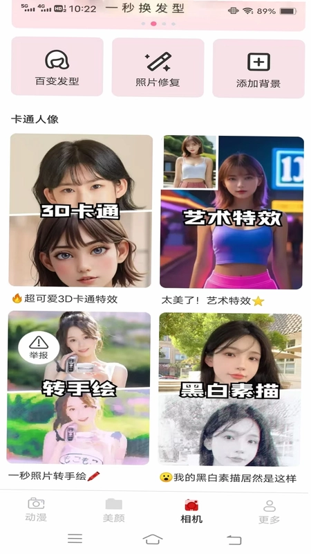 乐月相机预览图