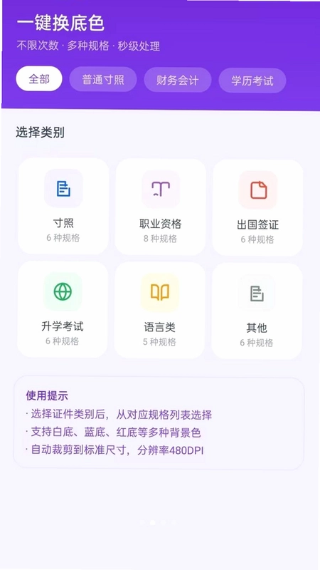 手机电子证件卡夹app预览图