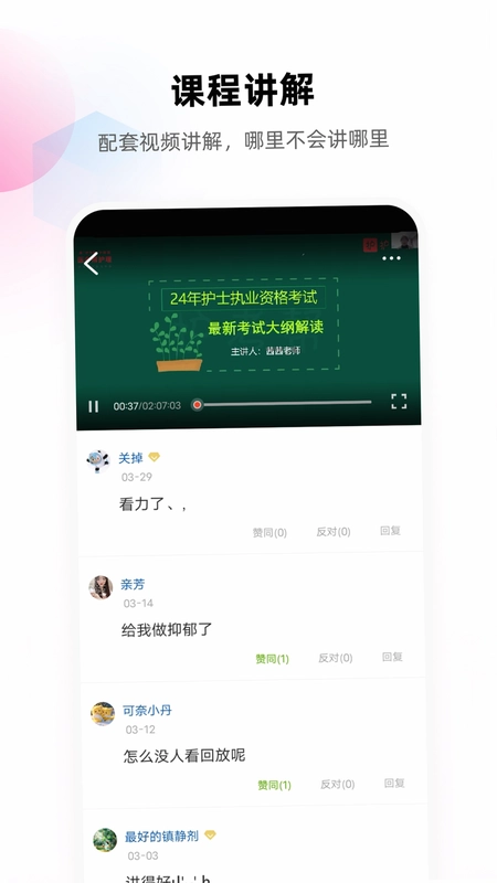 护考帮预览图