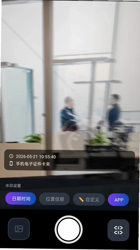 手机电子证件卡夹app预览图