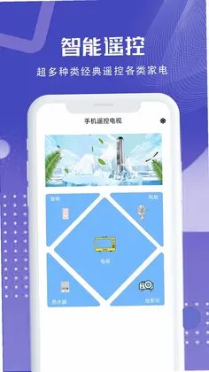 手机空调万能遥控器预览图