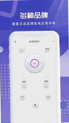 手机空调万能遥控器预览图