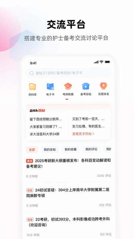 护考帮预览图
