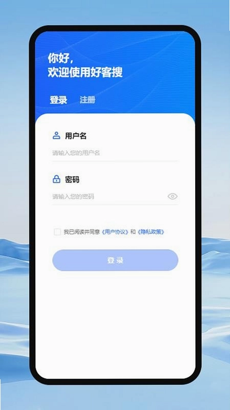 好客搜预览图
