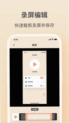 轻映录屏预览图