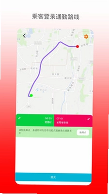 拼拼通勤预览图