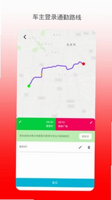 拼拼通勤预览图