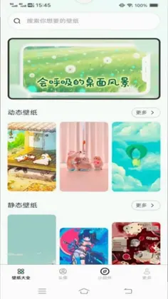 免费国风壁纸预览图
