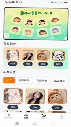 免费国风壁纸预览图