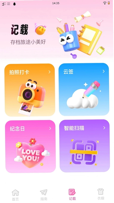 拾途旅行攻略宝app预览图