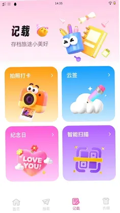 拾途旅行攻略宝app预览图