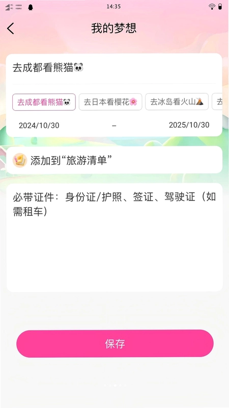 拾途旅行攻略宝app预览图