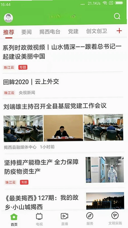 融通揭西预览图