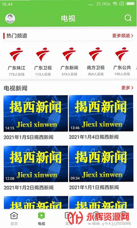 融通揭西预览图