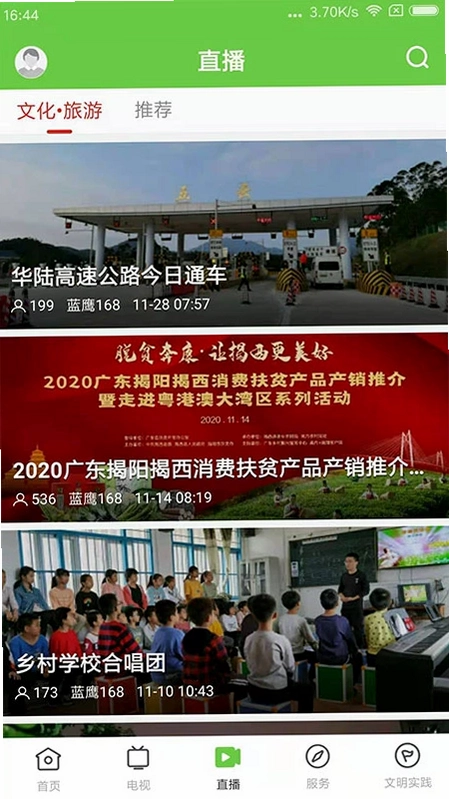融通揭西预览图