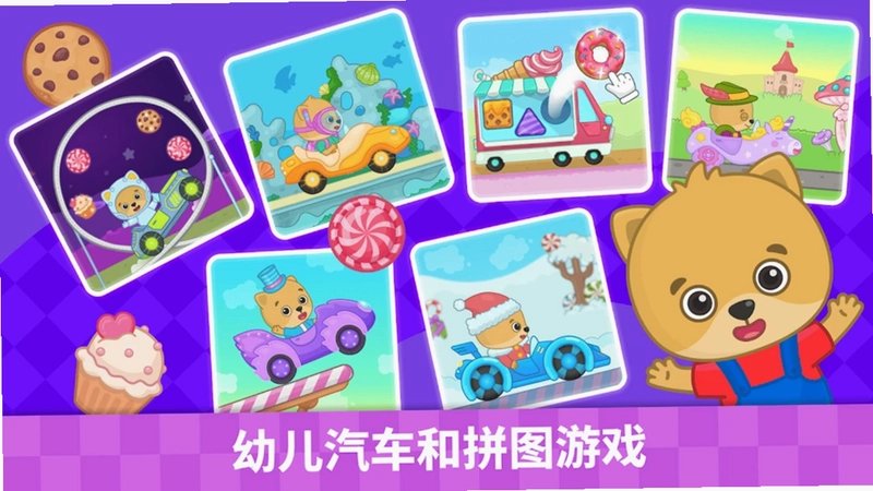比米布汽车乐园app预览图