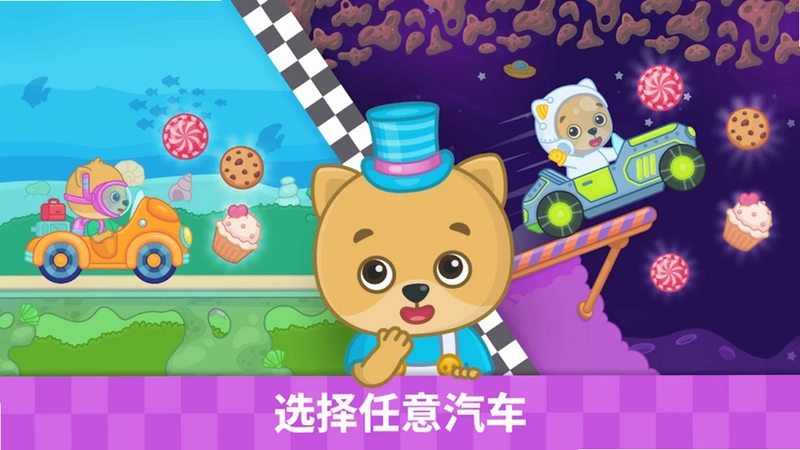 比米布汽车乐园app预览图