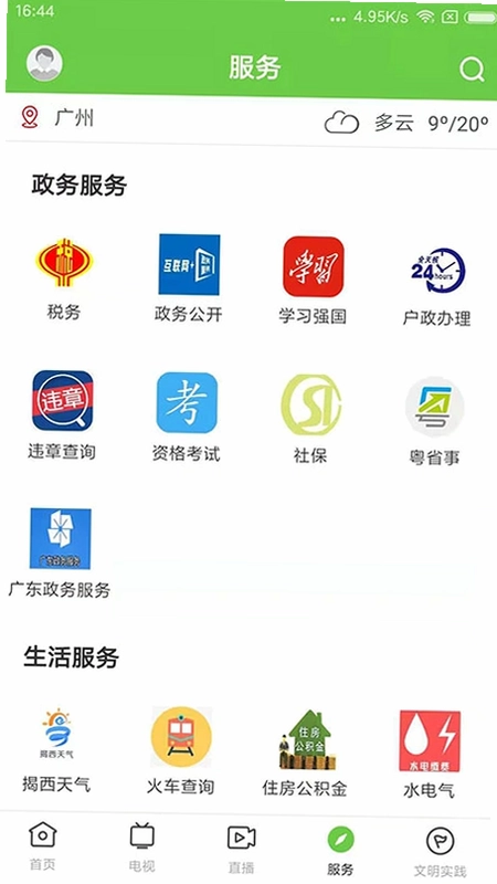 融通揭西预览图