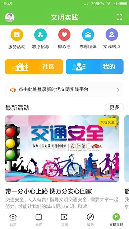 融通揭西预览图