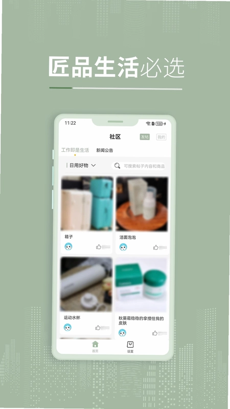 彼选预览图