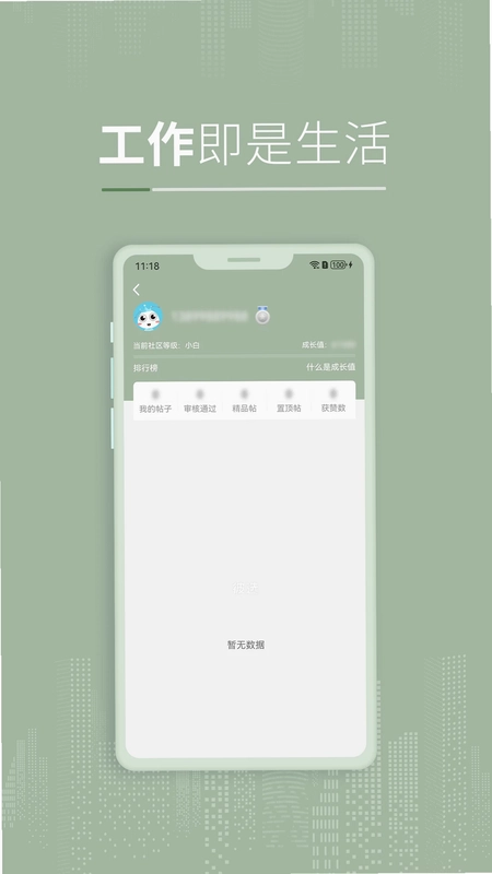 彼选预览图