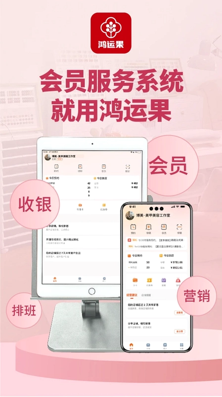鸿运果预览图