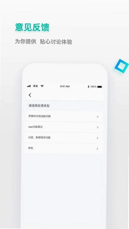 课桌预览图