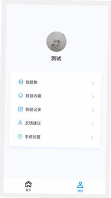 初级护师新题库预览图