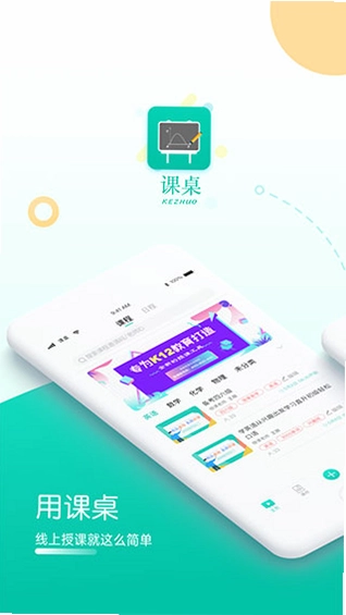 课桌预览图