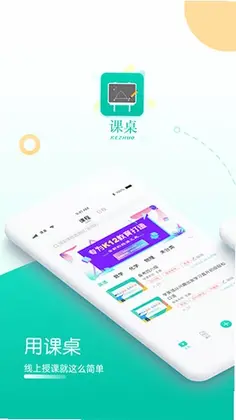 课桌预览图