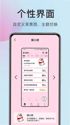 准点倒数预览图