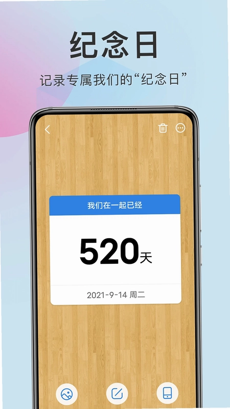 准点倒数预览图