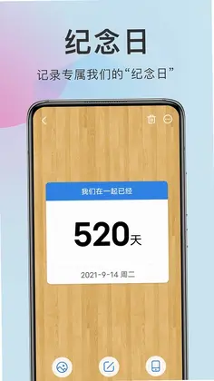 准点倒数预览图