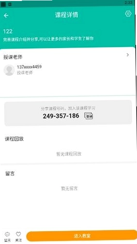 课桌预览图