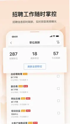 卓博人才网最新版预览图
