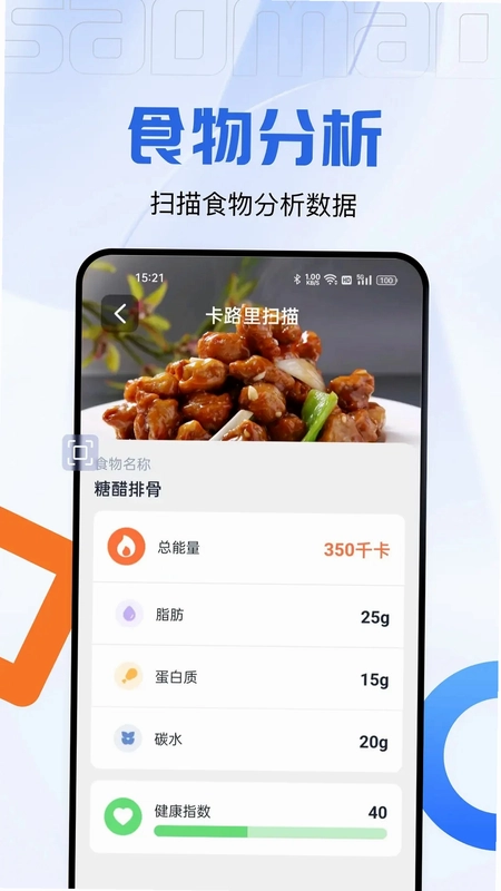 码上测量仪app预览图