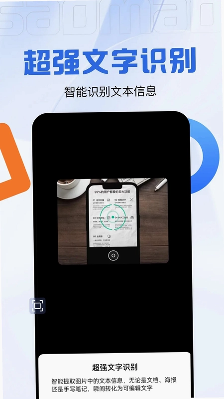 码上测量仪app预览图