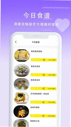 计算卡路里预览图
