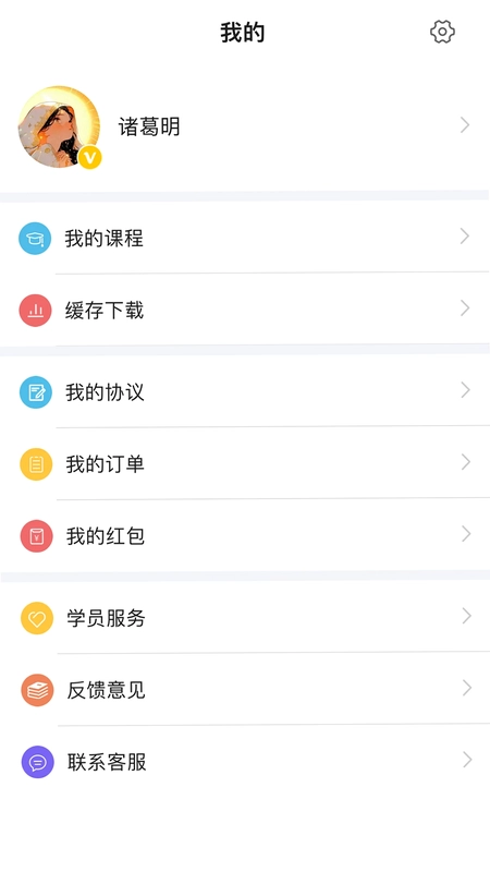 中勤网校预览图