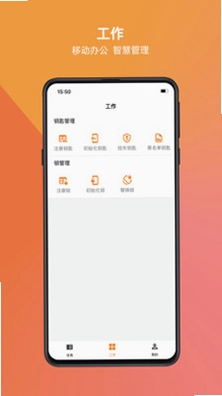万锁软件预览图