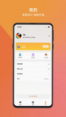 万锁软件预览图